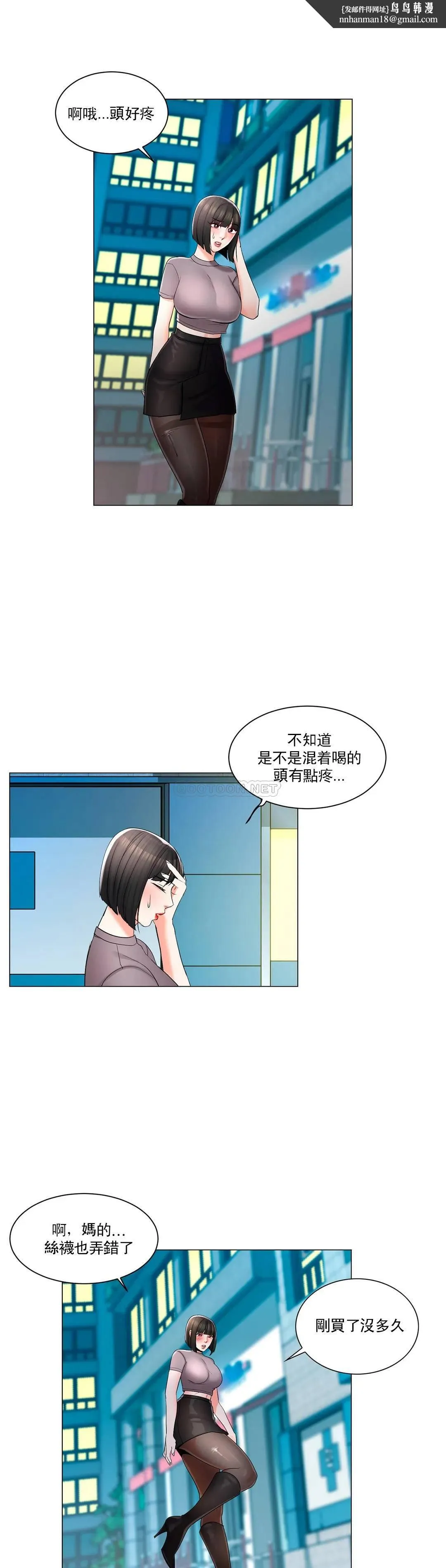 校园爱情 - 第14话-还在想他 - page 17