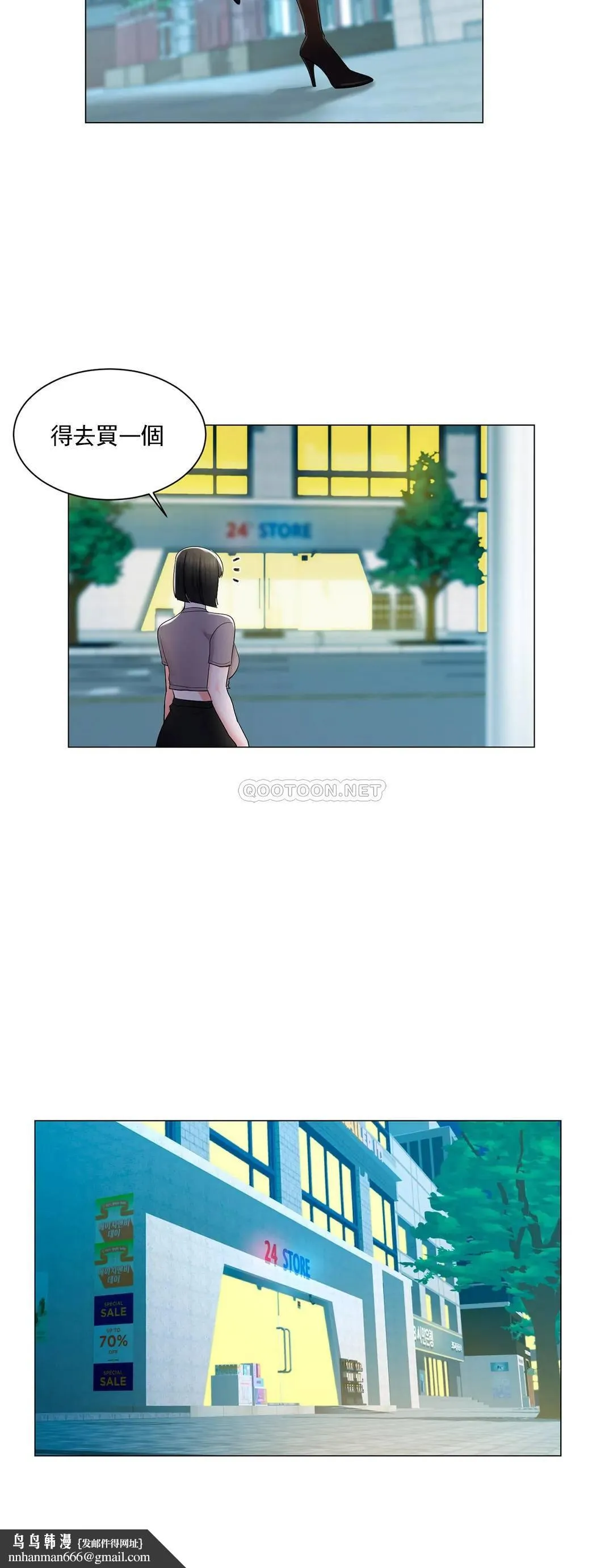 校园爱情 - 第14话-还在想他 - page 18