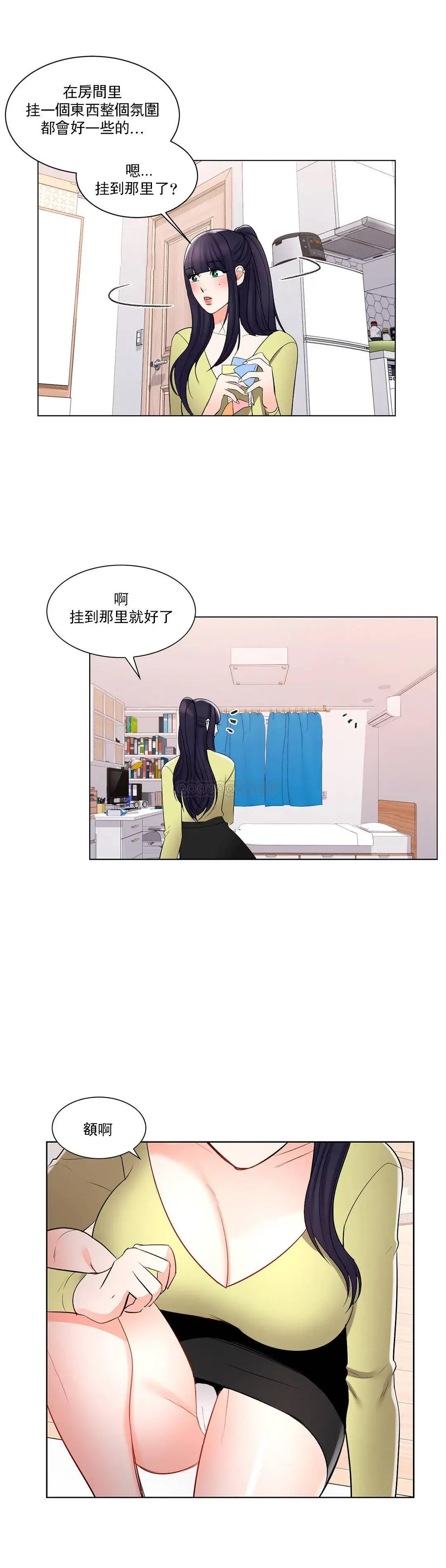 校园爱情 - 第14话-还在想他 - page 22