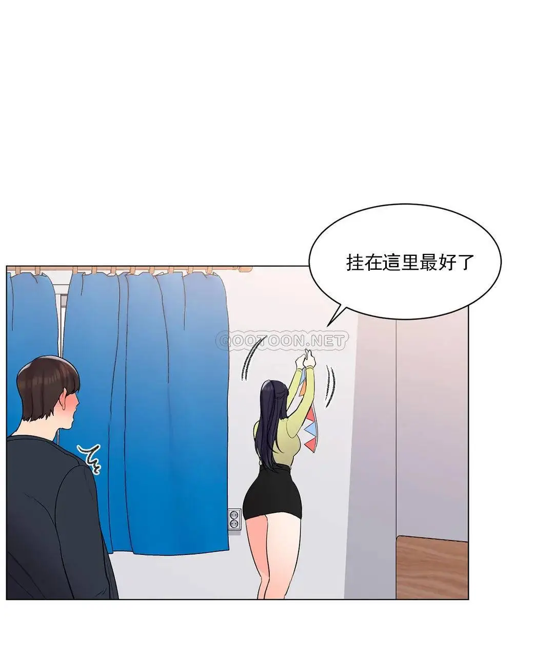 校园爱情 - 第14话-还在想他 - page 23