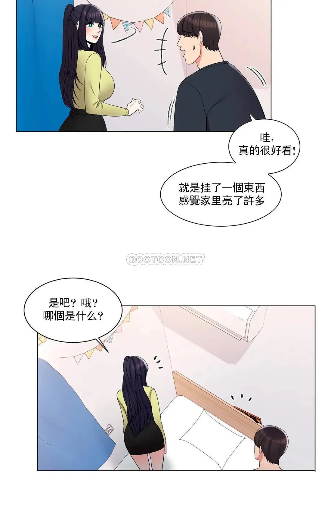 校园爱情 - 第14话-还在想他 - page 25