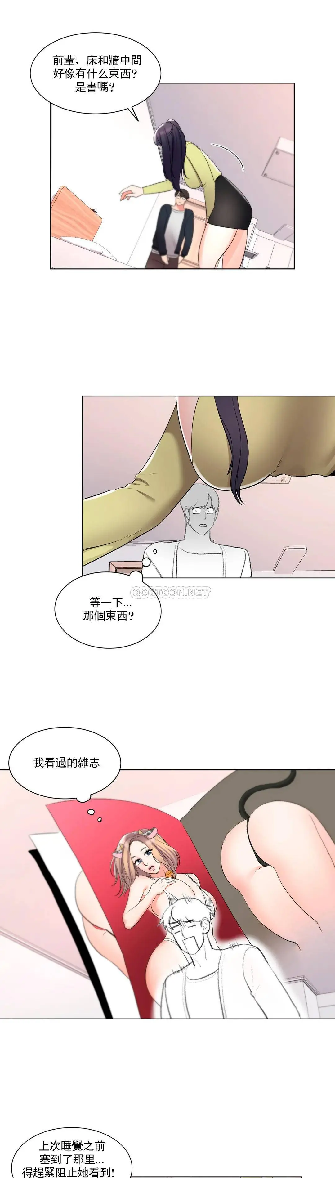 校园爱情 - 第14话-还在想他 - page 26