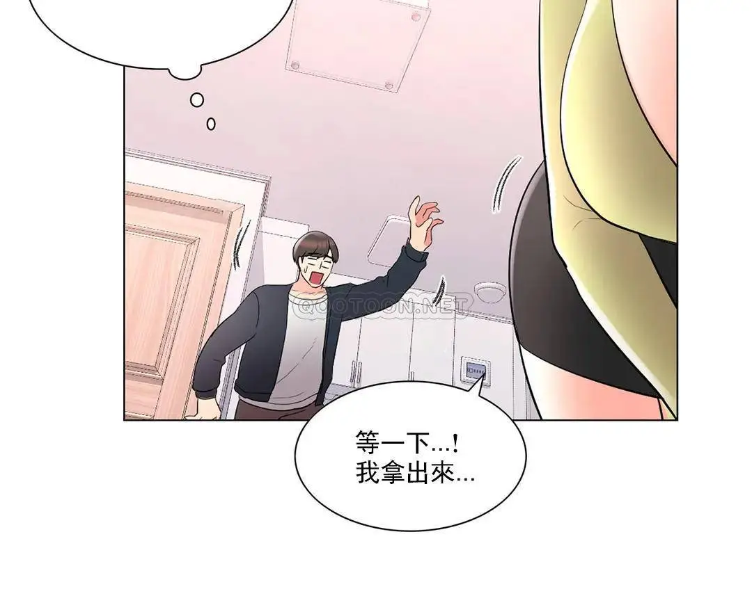 校园爱情 - 第14话-还在想他 - page 27