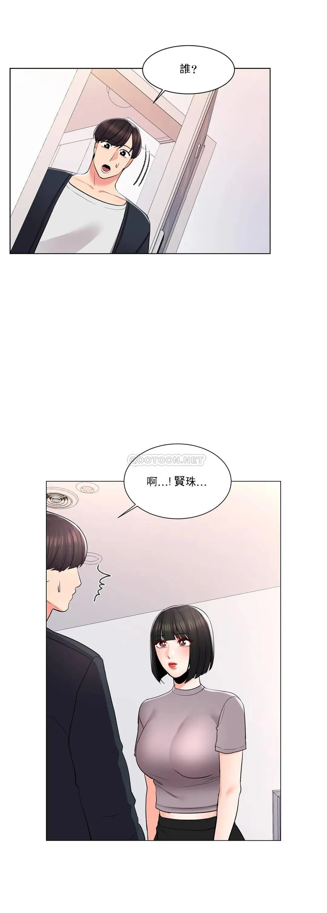 校园爱情 - 第14话-还在想他 - page 29