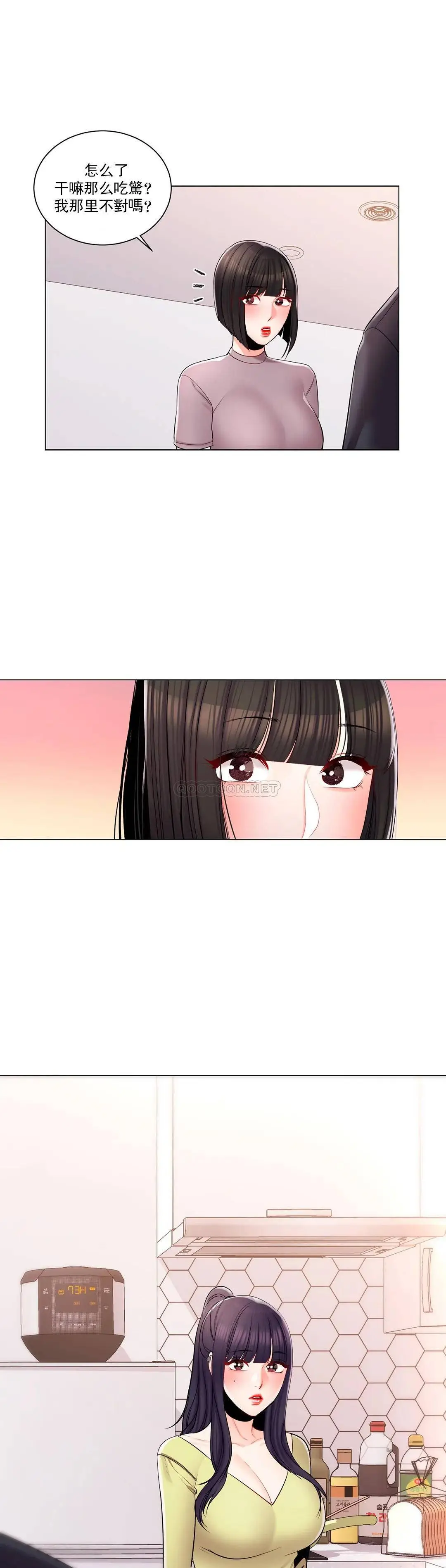 校园爱情 - 第14话-还在想他 - page 30