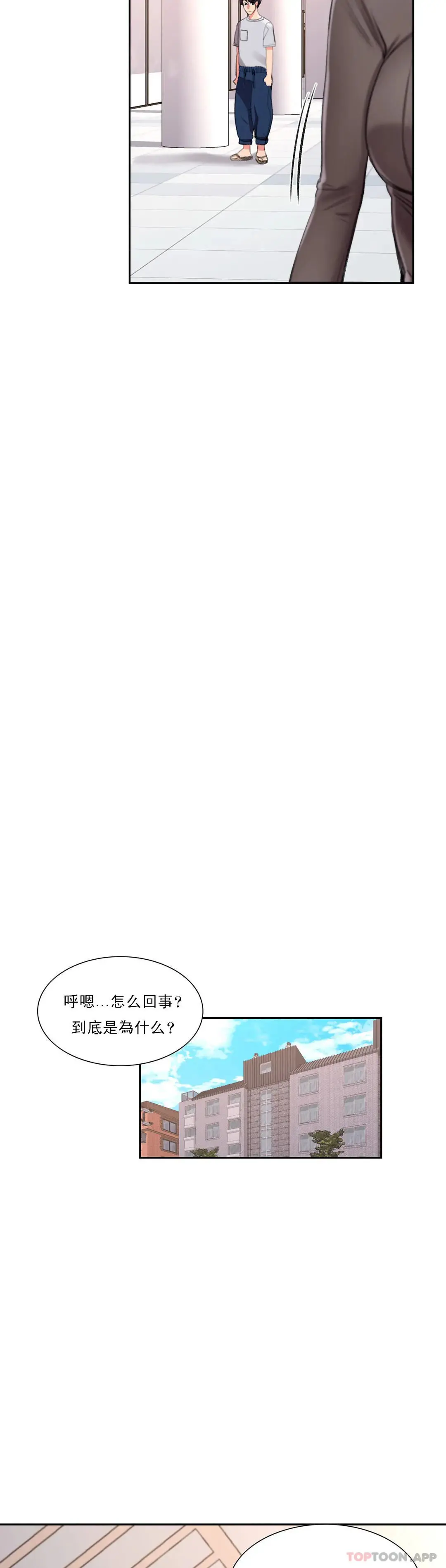 校园爱情 - 第39话-稍微帮我一下 - page 28