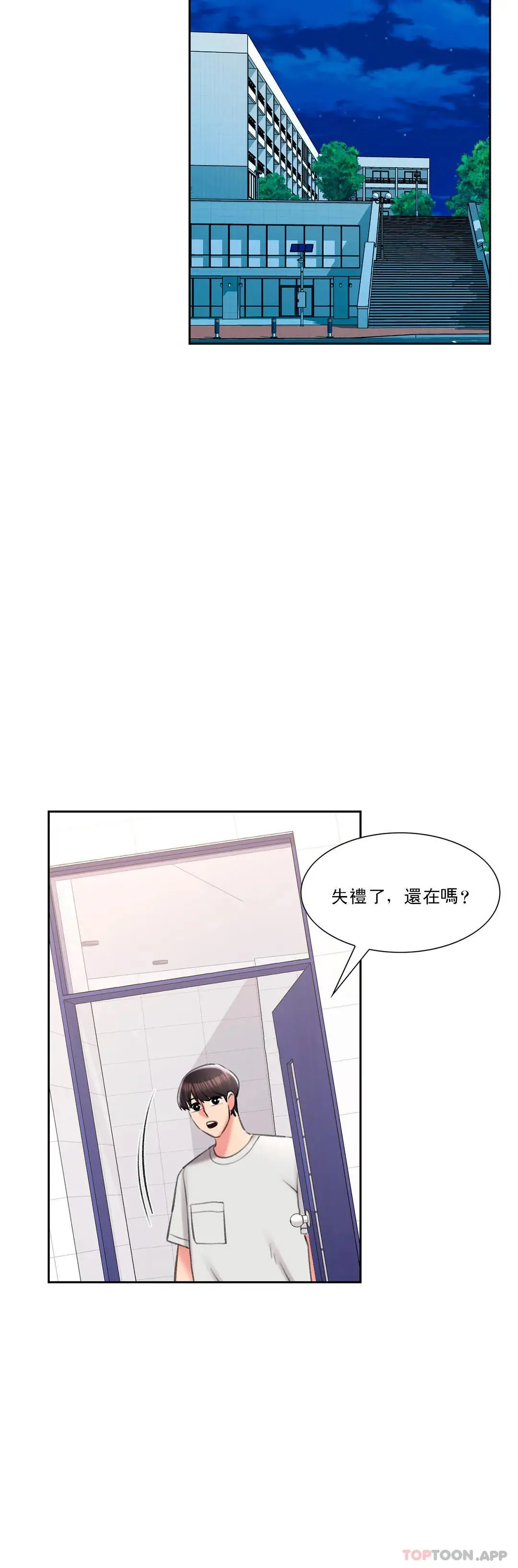 校园爱情 - 第39话-稍微帮我一下 - page 36