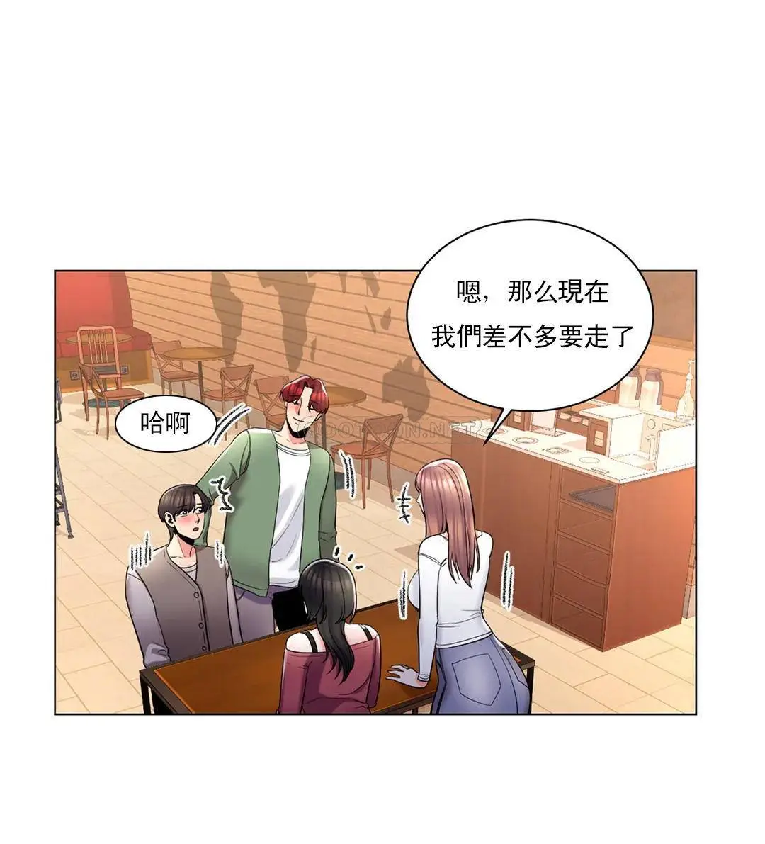 校园爱情 - 第4话-你在找炮友吧 - page 8