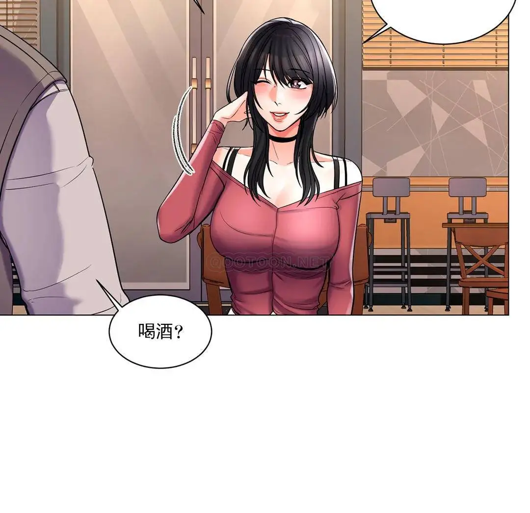 校园爱情 - 第4话-你在找炮友吧 - page 11