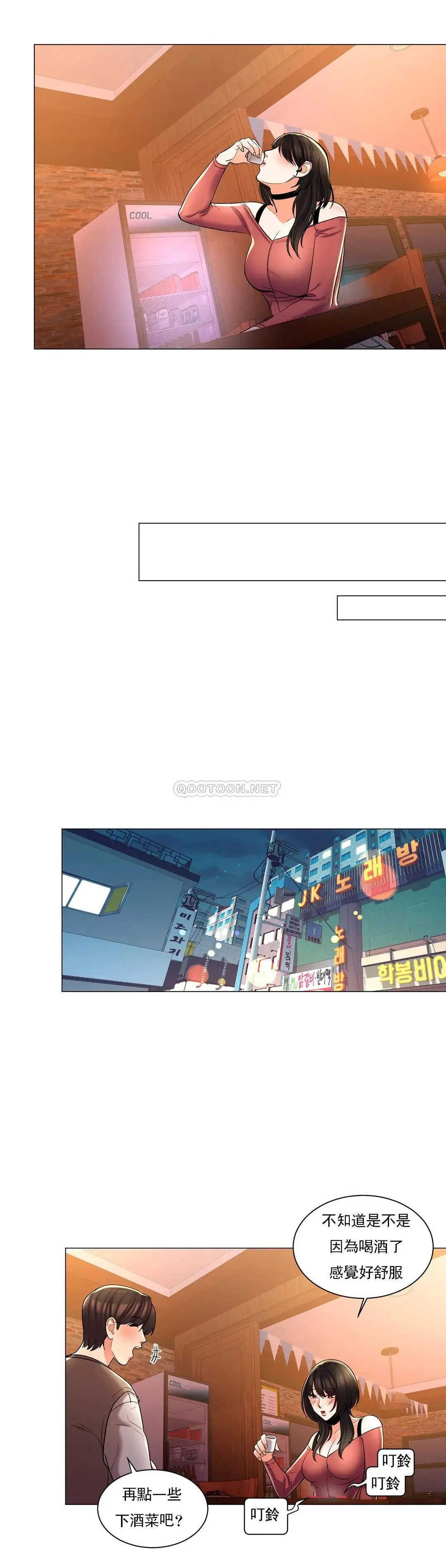 校园爱情 - 第4话-你在找炮友吧 - page 16