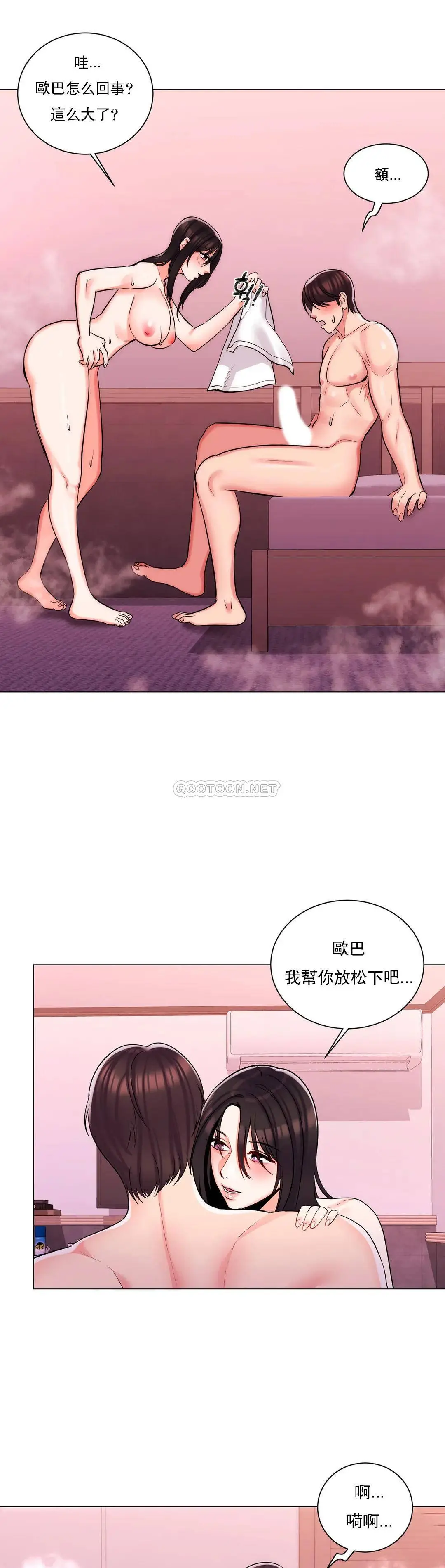 校园爱情 - 第4话-你在找炮友吧 - page 26