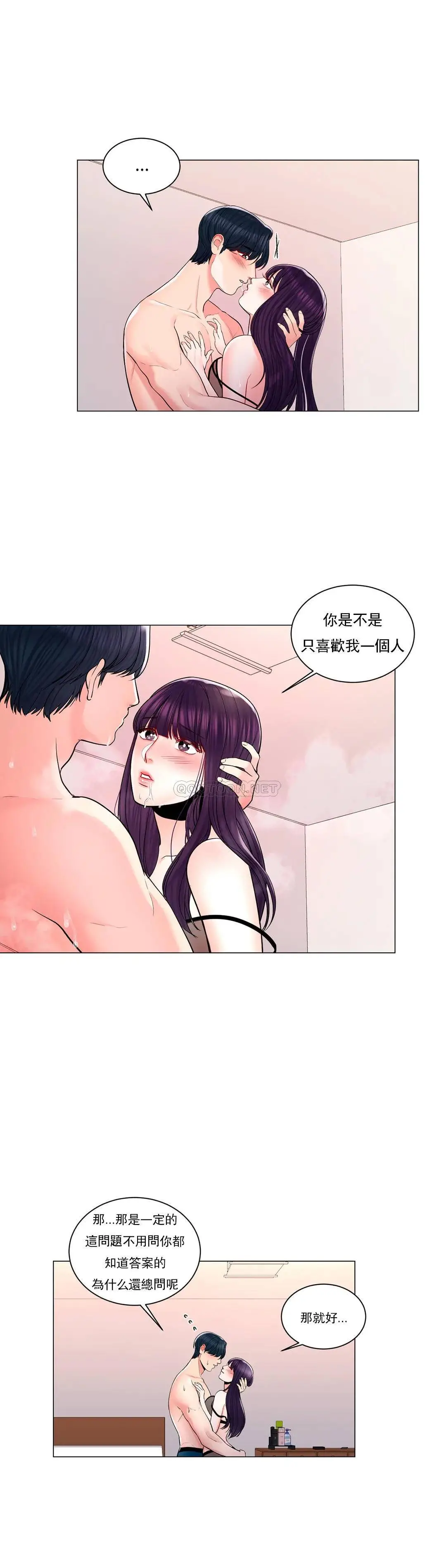 校园爱情 - 第9话-帮我捡了重要的东西 - page 5