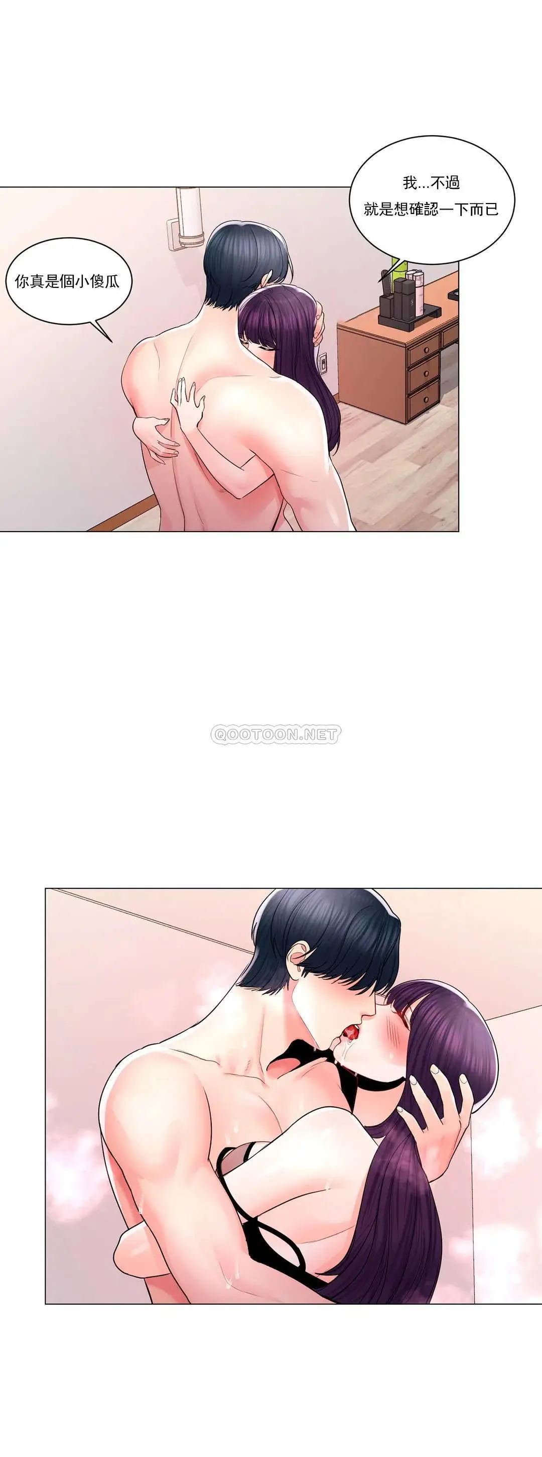 校园爱情 - 第9话-帮我捡了重要的东西 - page 6