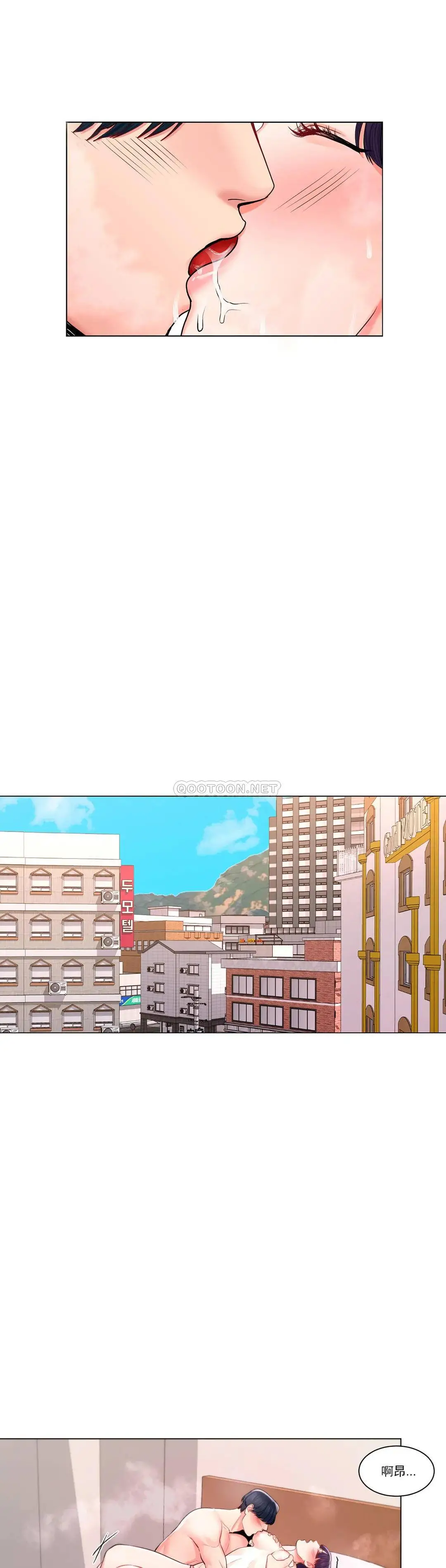 校园爱情 - 第9话-帮我捡了重要的东西 - page 7