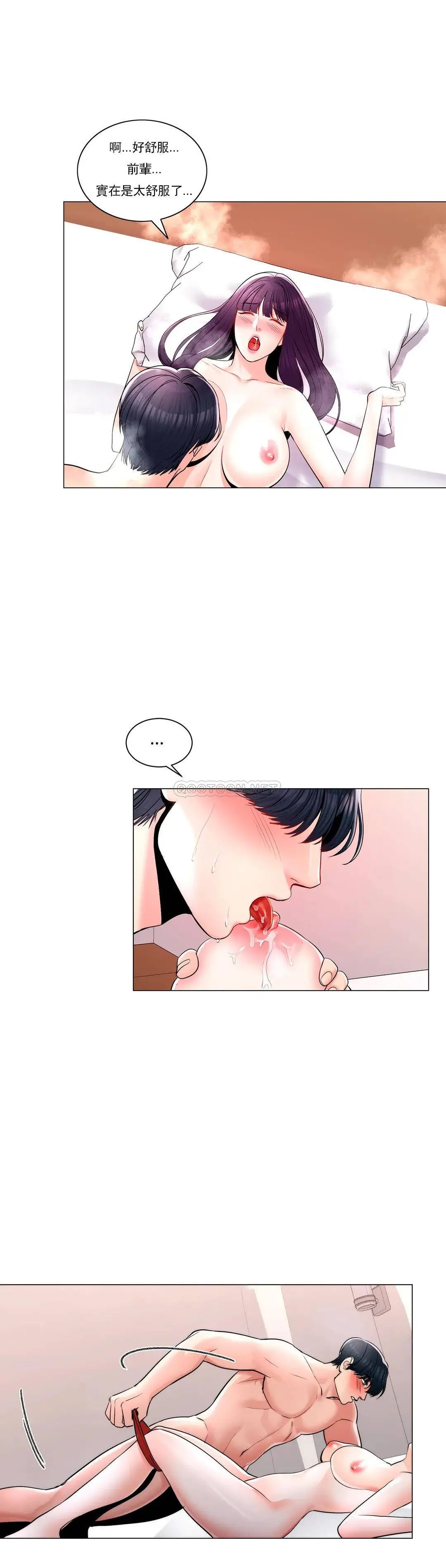 校园爱情 - 第9话-帮我捡了重要的东西 - page 9
