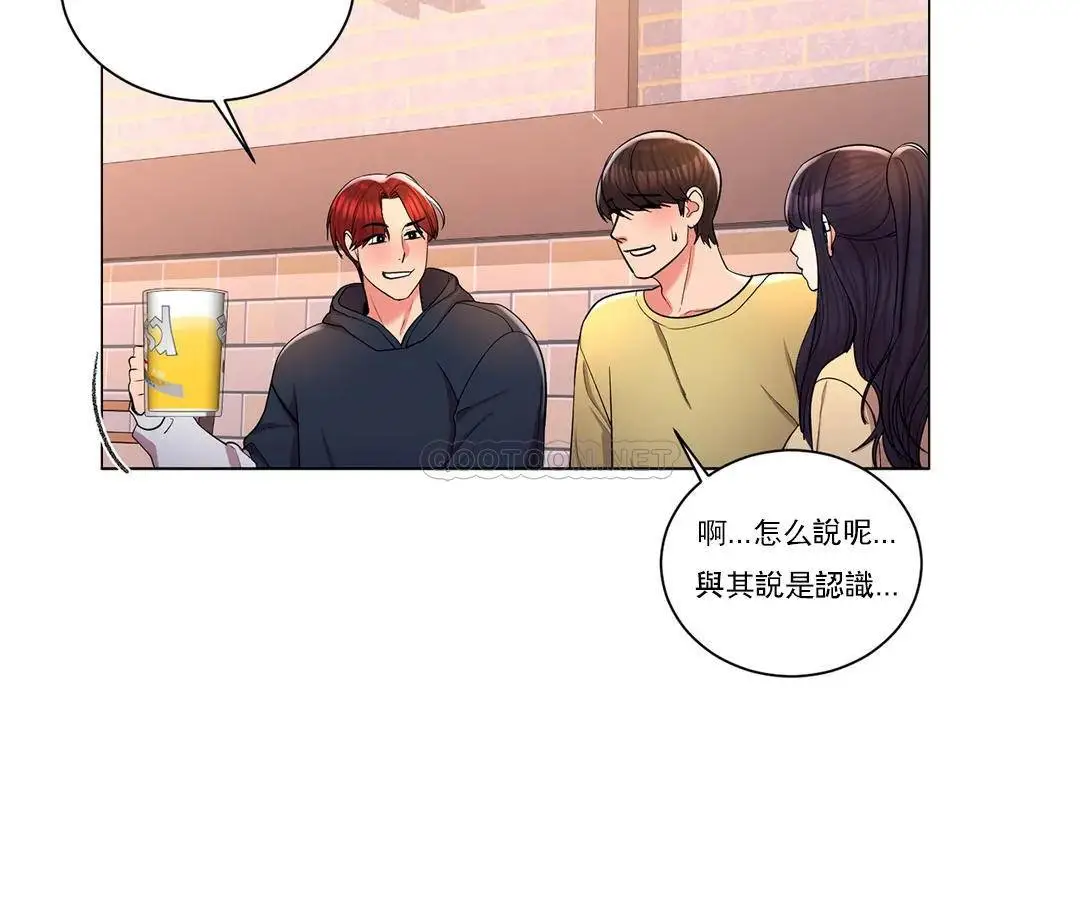 校园爱情 - 第9话-帮我捡了重要的东西 - page 22