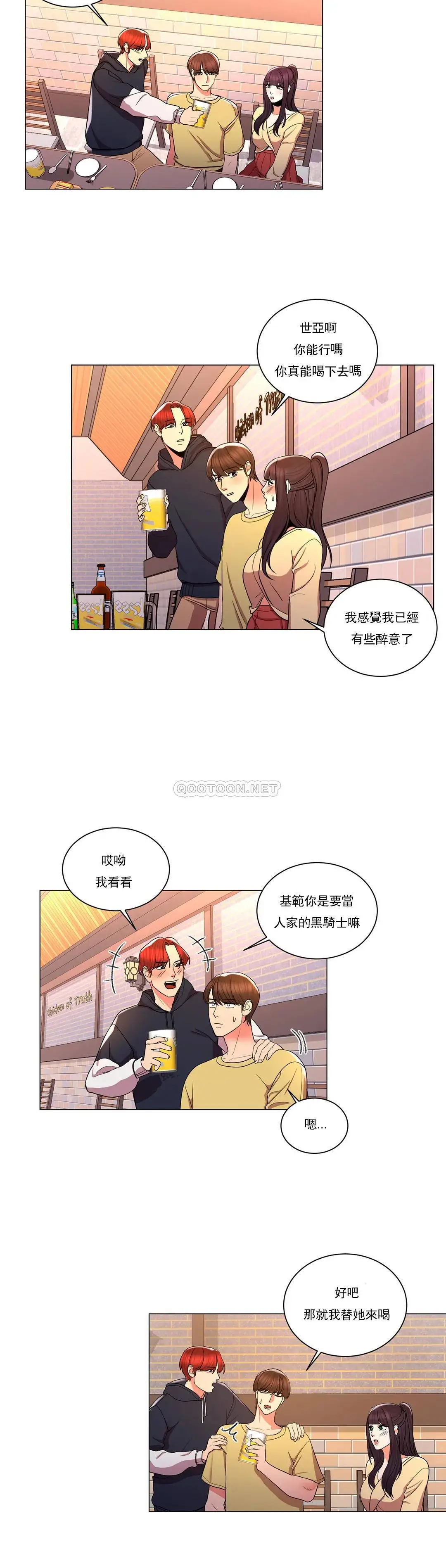 校园爱情 - 第9话-帮我捡了重要的东西 - page 27