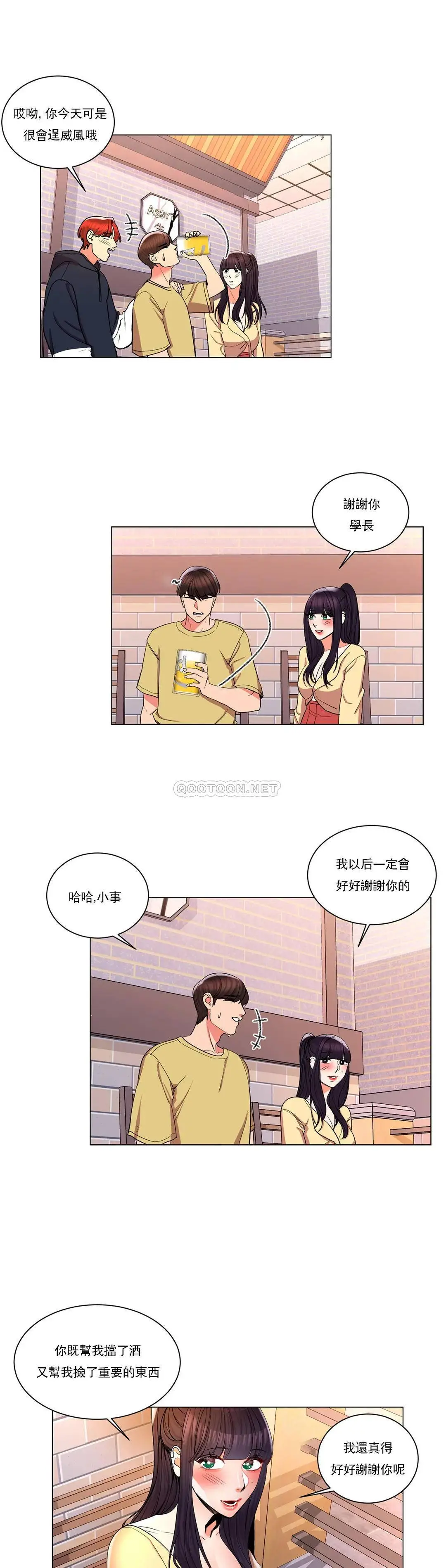 校园爱情 - 第9话-帮我捡了重要的东西 - page 28