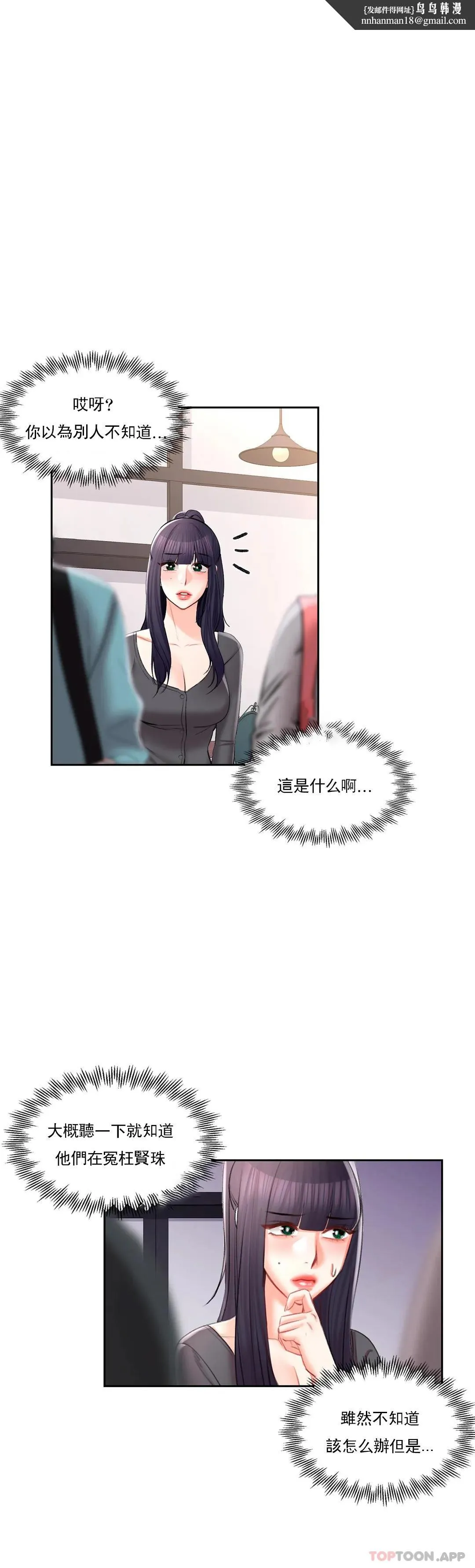 校园爱情 - 第49话-我在靠近你 - page 1