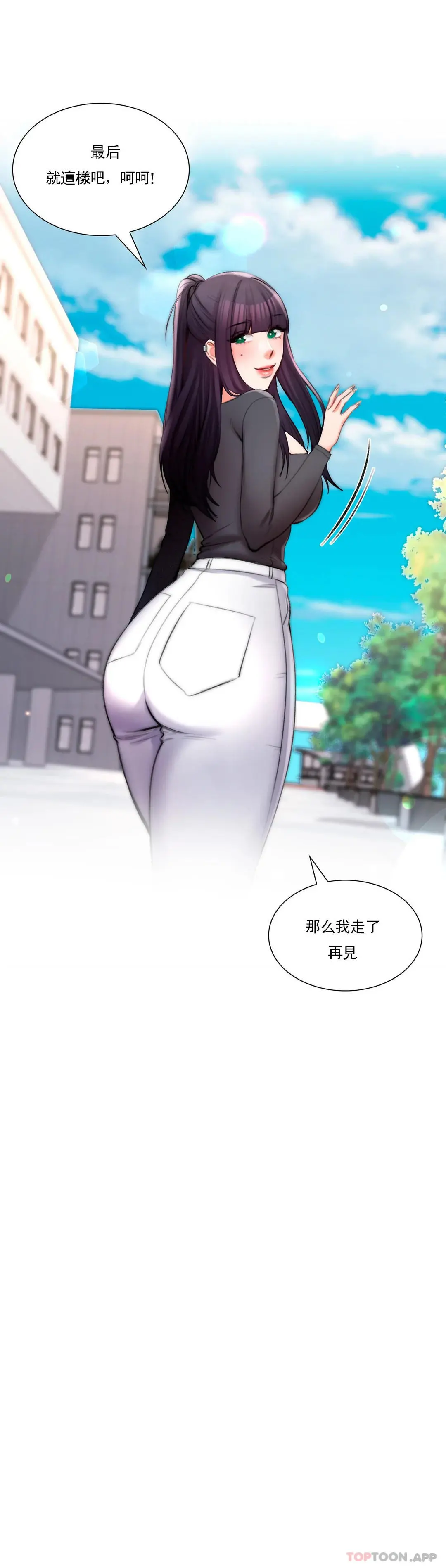 校园爱情 - 第49话-我在靠近你 - page 19