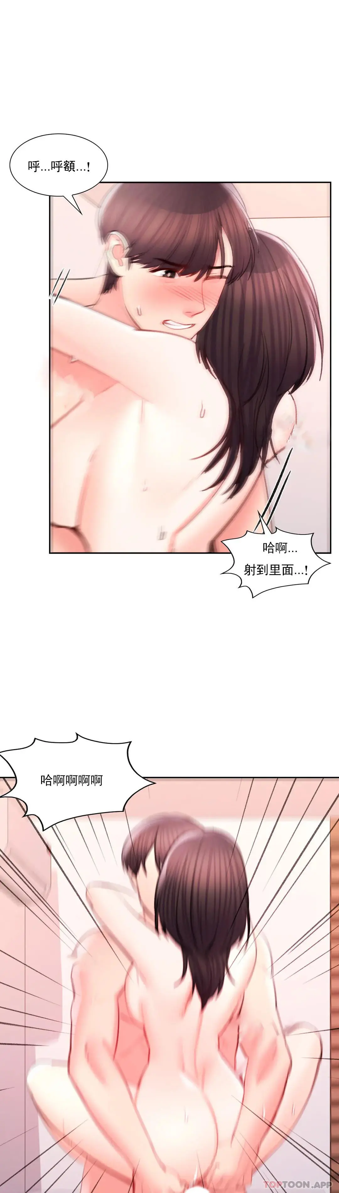 校园爱情 - 第44话-一起进去了 - page 13