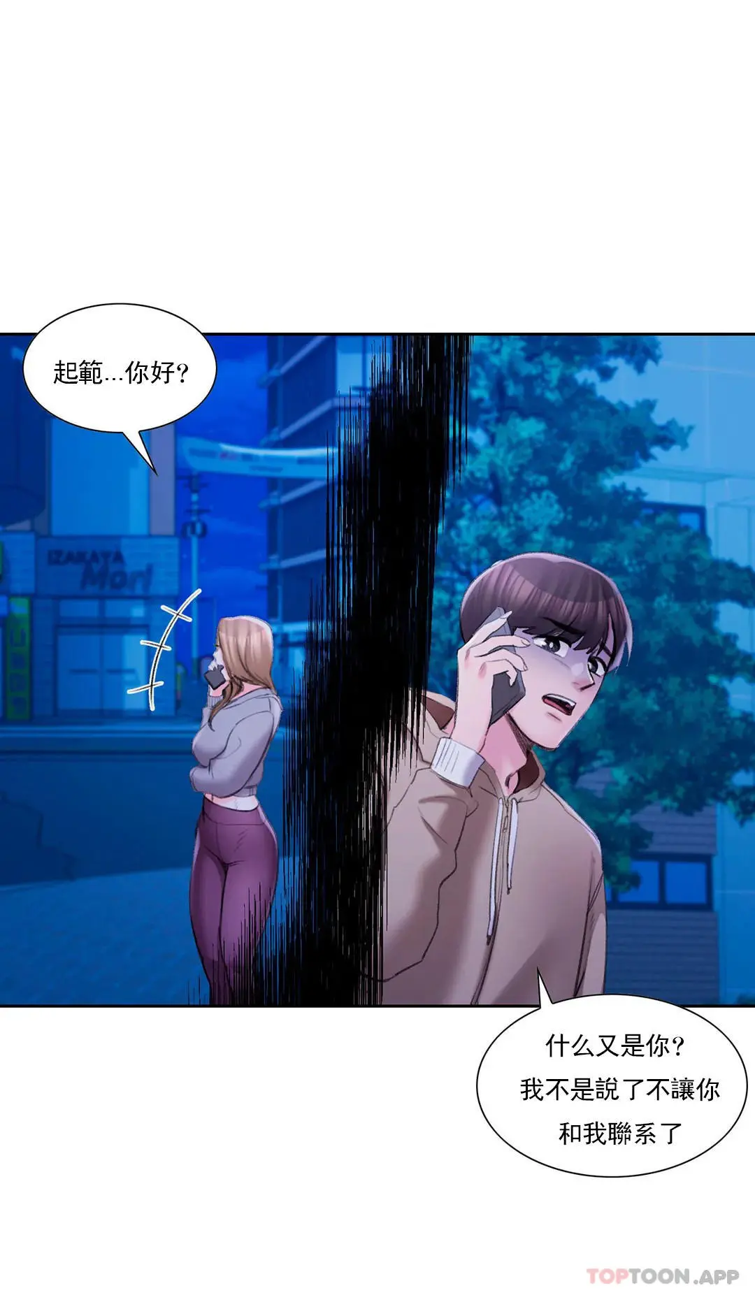 校园爱情 - 第44话-一起进去了 - page 36