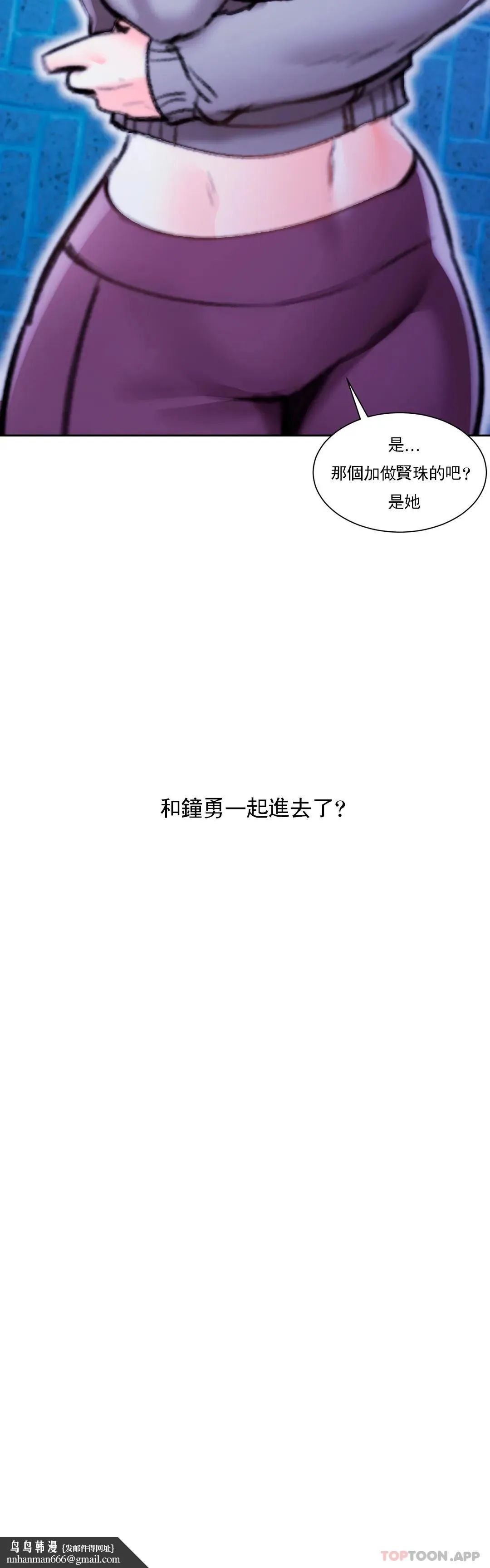 校园爱情 - 第44话-一起进去了 - page 38
