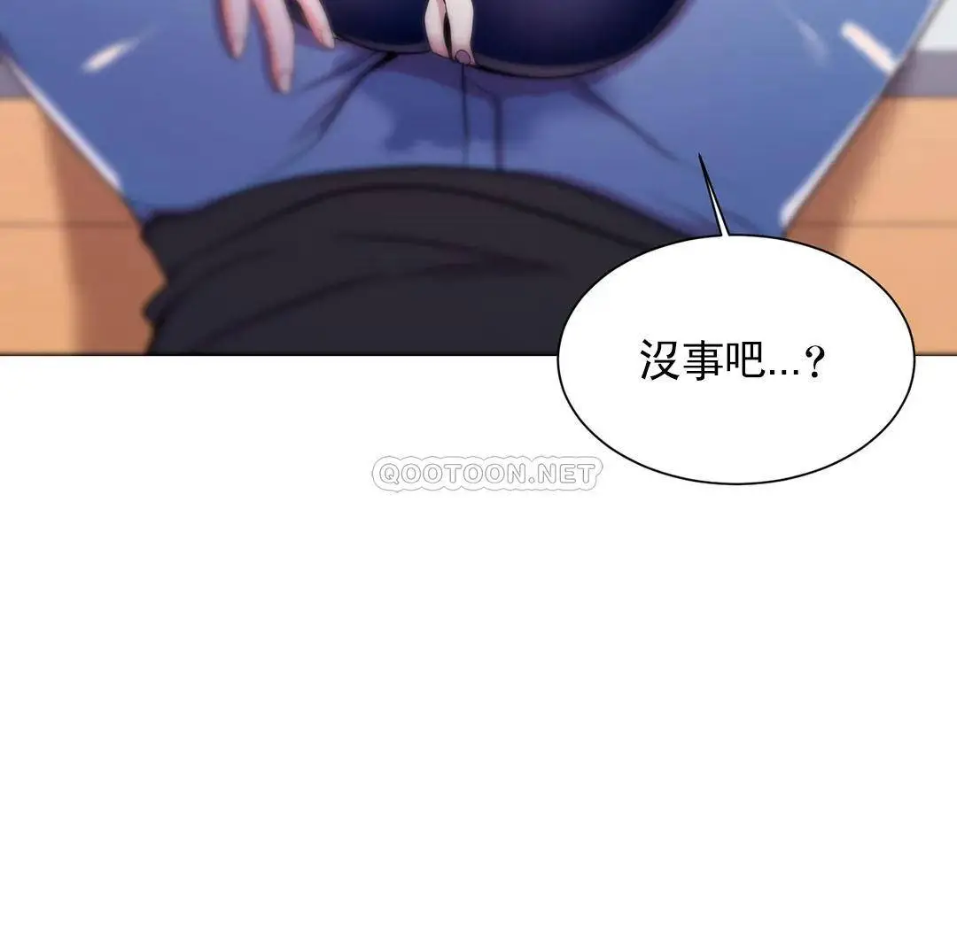 校园爱情 - 第12话-你不是只接吻吗？ - page 4
