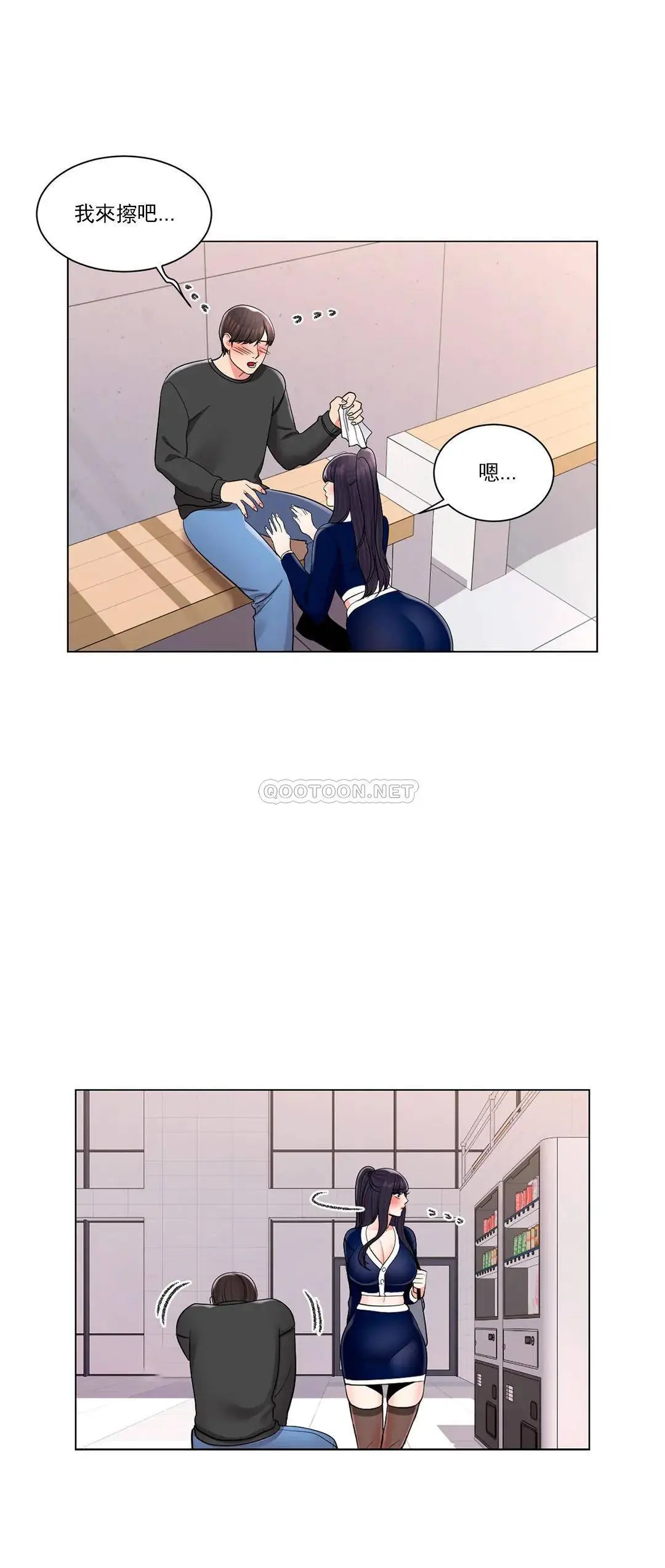 校园爱情 - 第12话-你不是只接吻吗？ - page 9