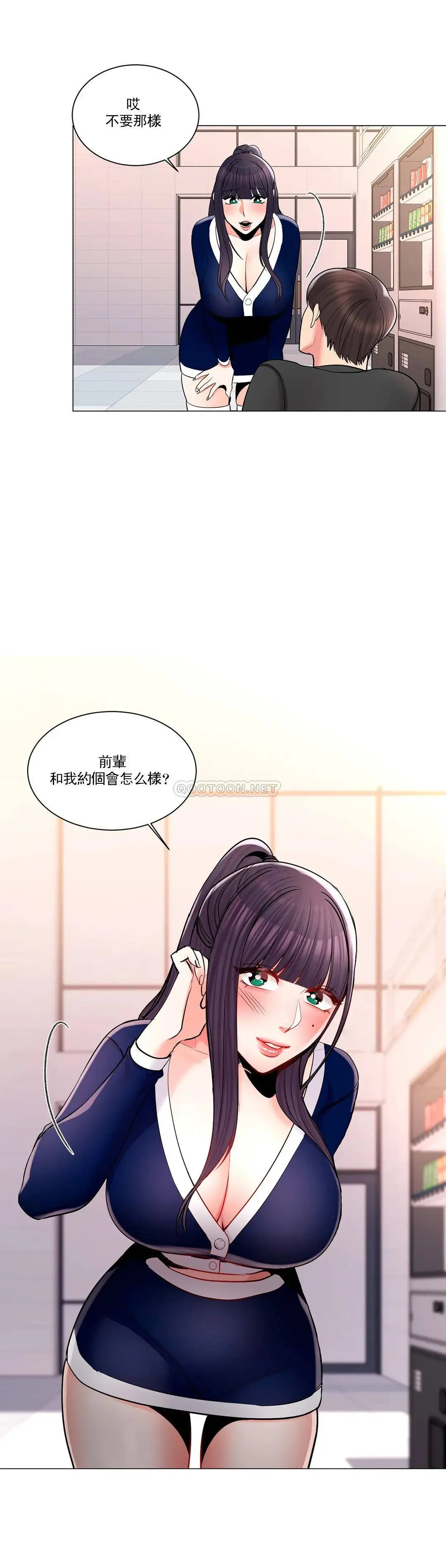 校园爱情 - 第12话-你不是只接吻吗？ - page 12