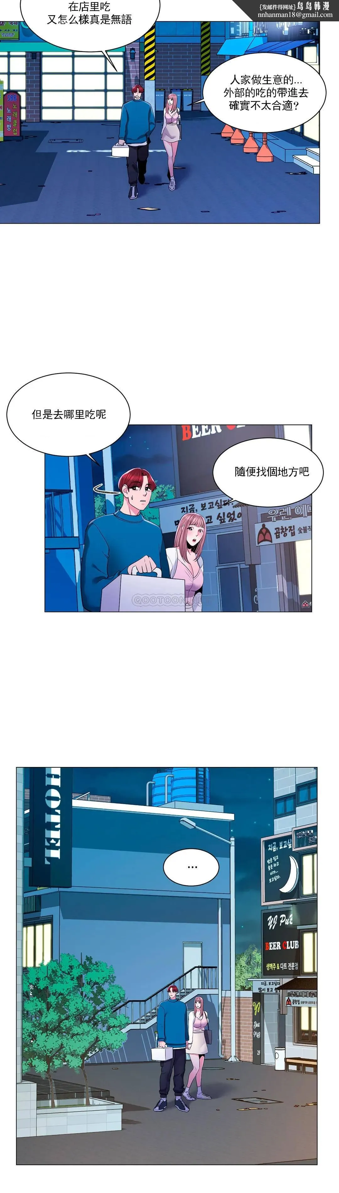 校园爱情 - 第12话-你不是只接吻吗？ - page 20
