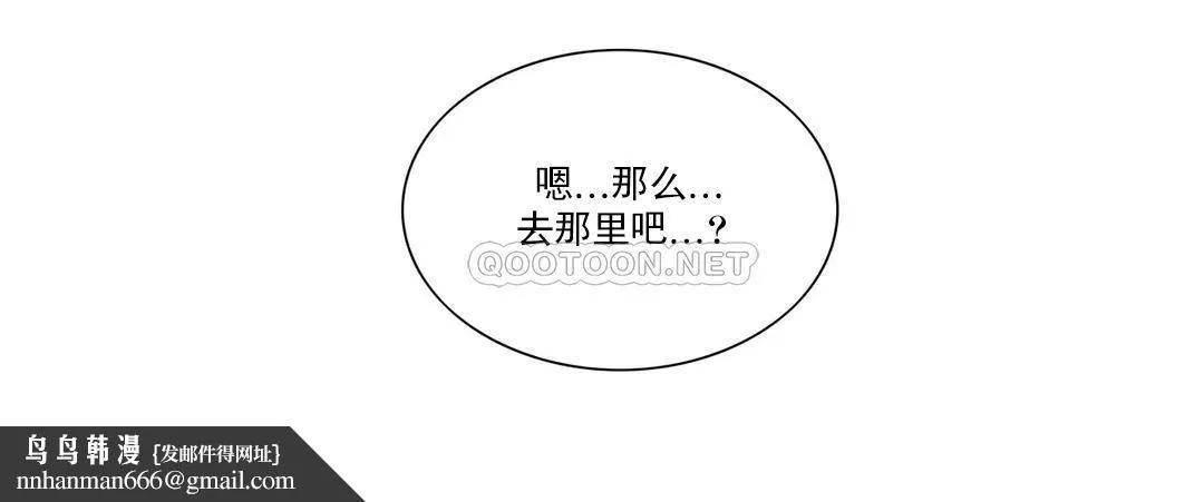 校园爱情 - 第12话-你不是只接吻吗？ - page 21