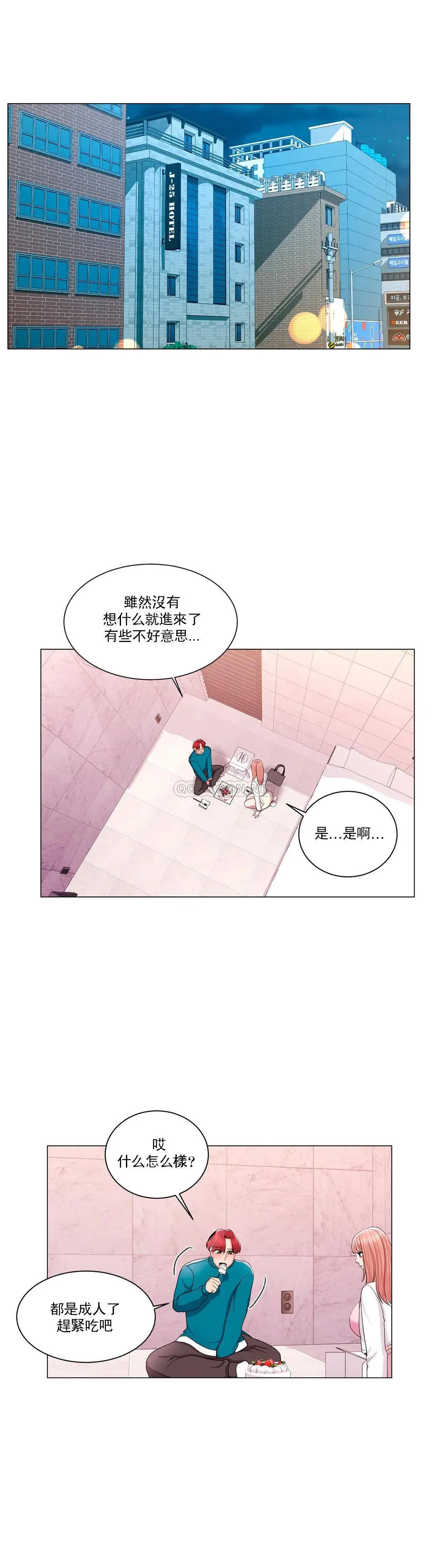 校园爱情 - 第12话-你不是只接吻吗？ - page 22