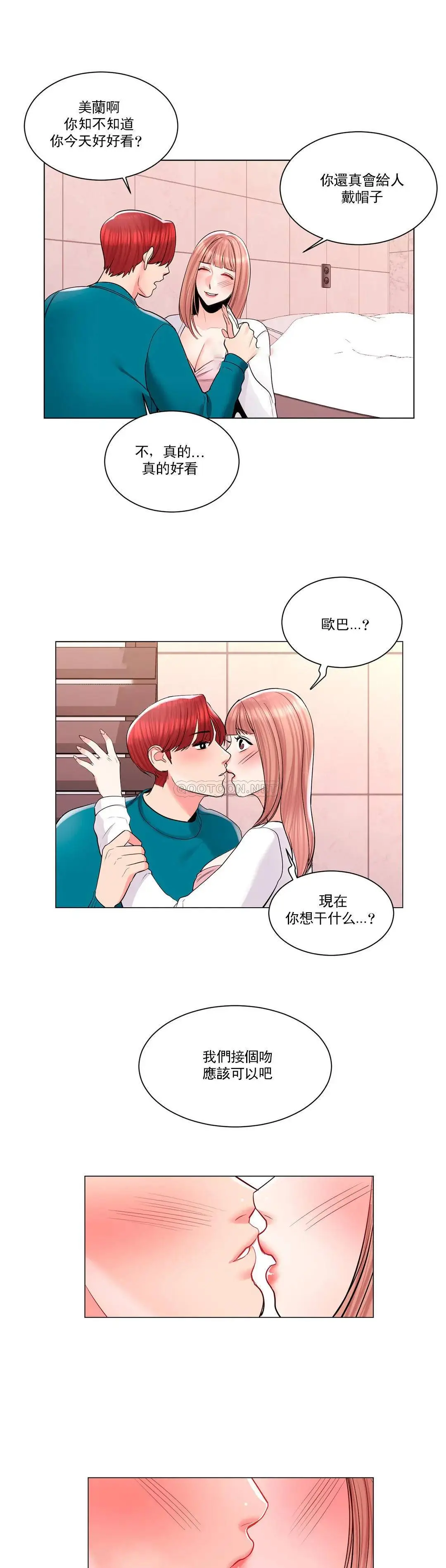 校园爱情 - 第12话-你不是只接吻吗？ - page 24