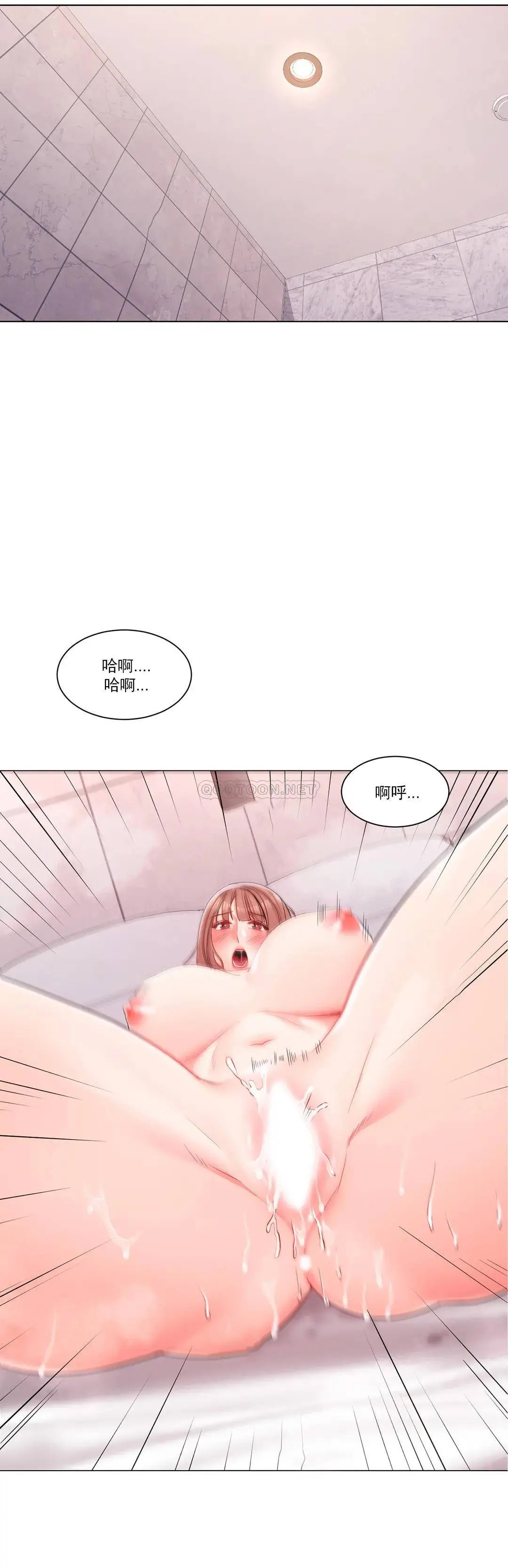 校园爱情 - 第12话-你不是只接吻吗？ - page 29
