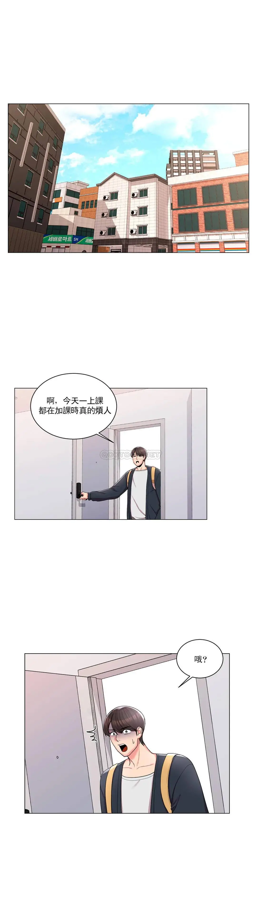 校园爱情 - 第12话-你不是只接吻吗？ - page 32