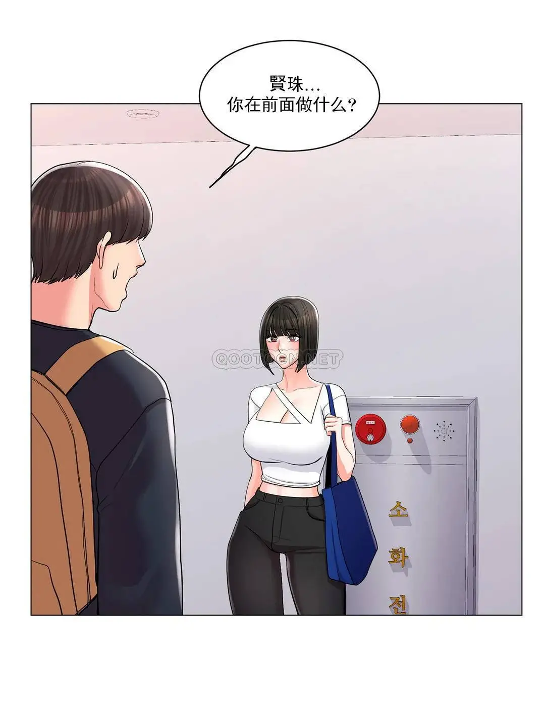 校园爱情 - 第12话-你不是只接吻吗？ - page 33