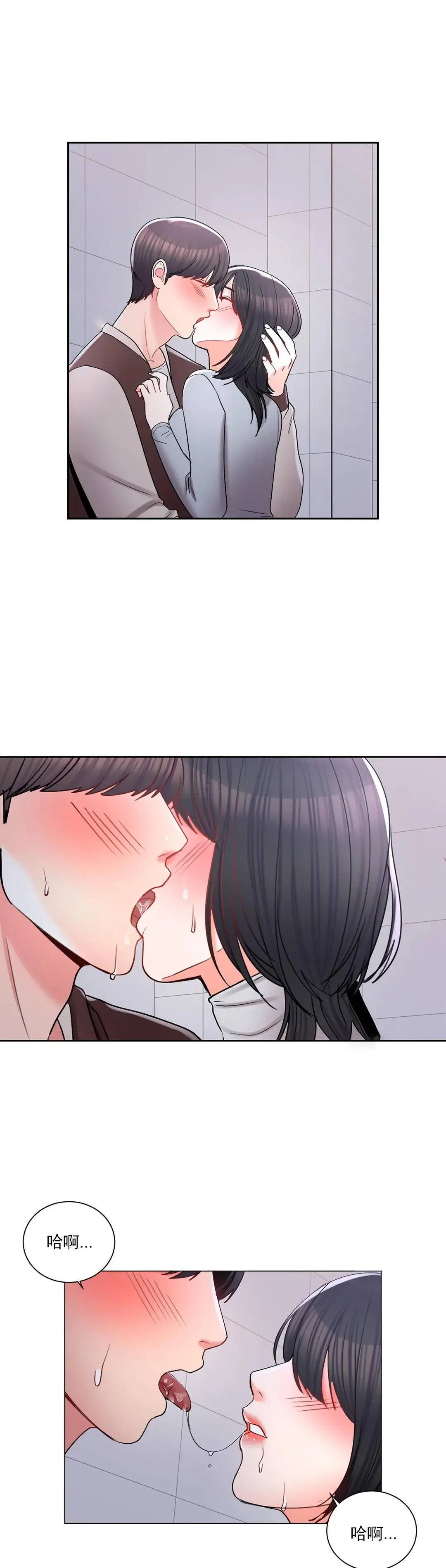 校园爱情 - 第20话-我想要和欧巴 - page 2
