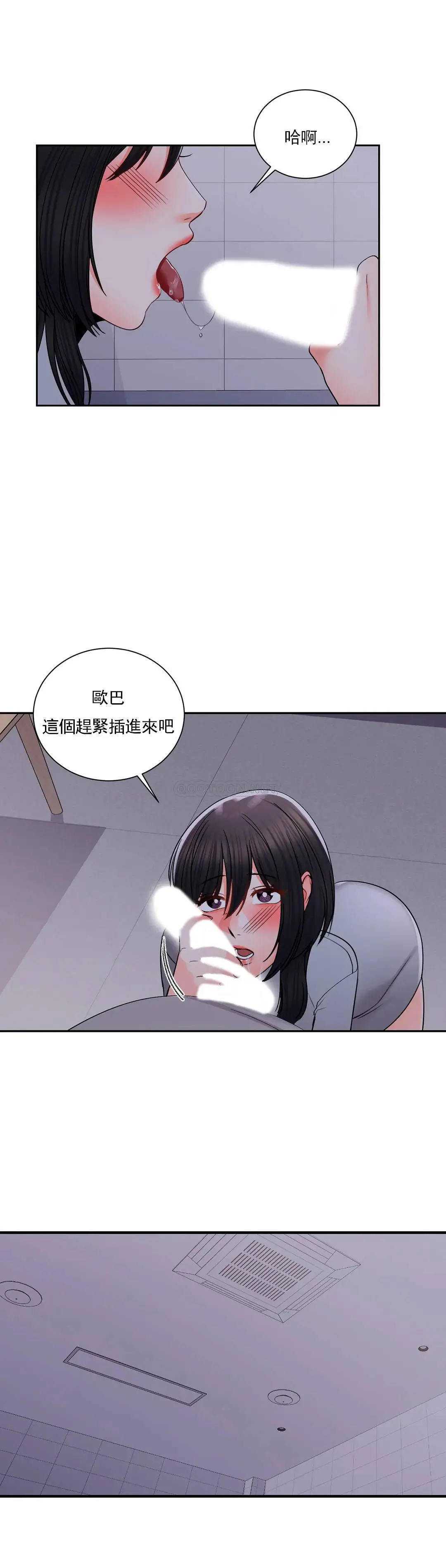 校园爱情 - 第20话-我想要和欧巴 - page 10