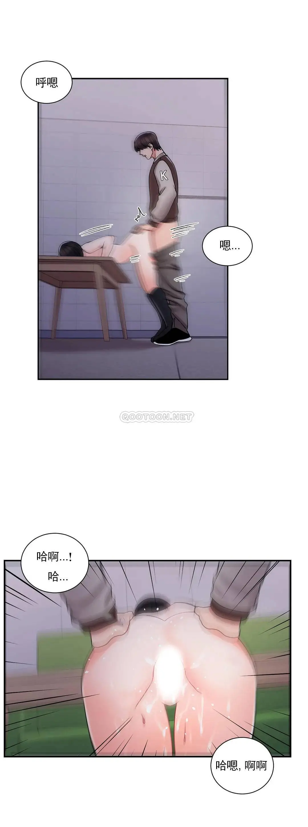 校园爱情 - 第20话-我想要和欧巴 - page 12