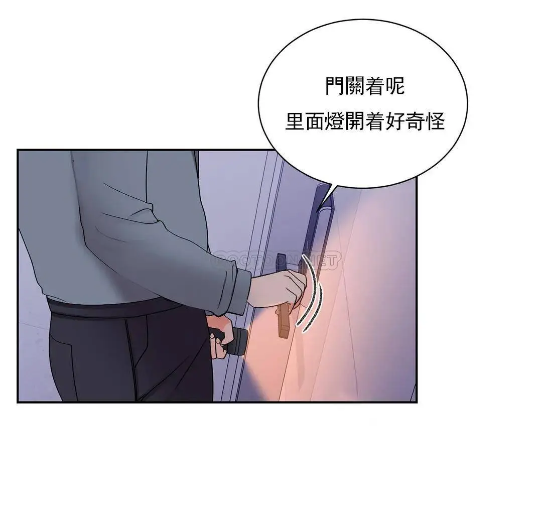 校园爱情 - 第20话-我想要和欧巴 - page 17