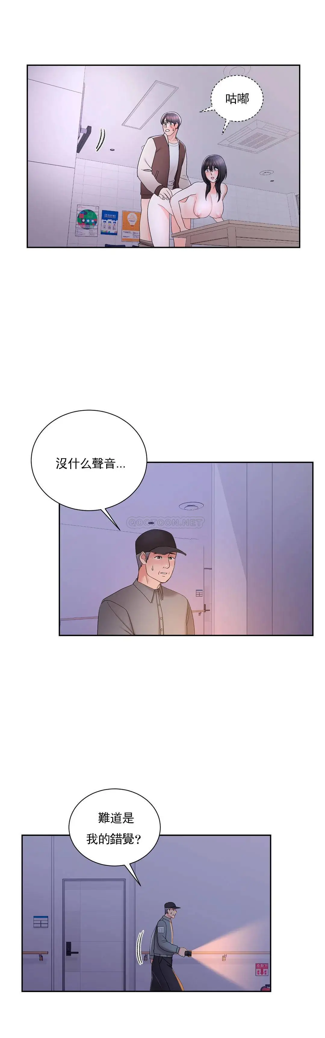 校园爱情 - 第20话-我想要和欧巴 - page 18