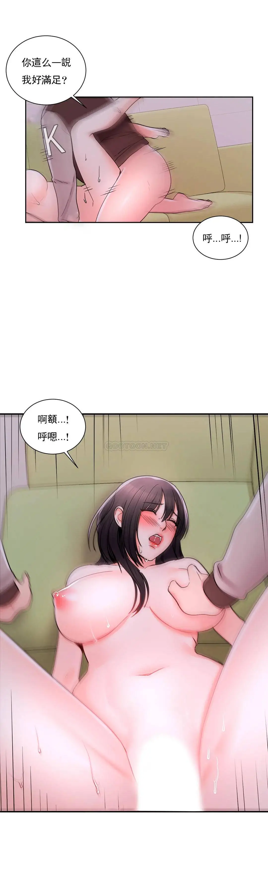 校园爱情 - 第20话-我想要和欧巴 - page 24