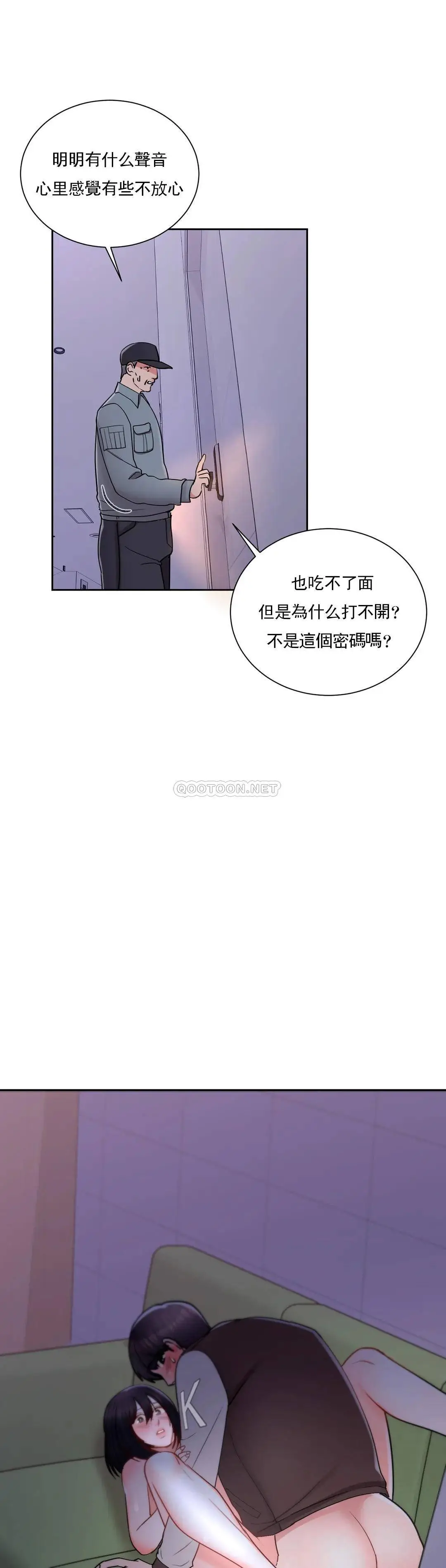 校园爱情 - 第20话-我想要和欧巴 - page 27