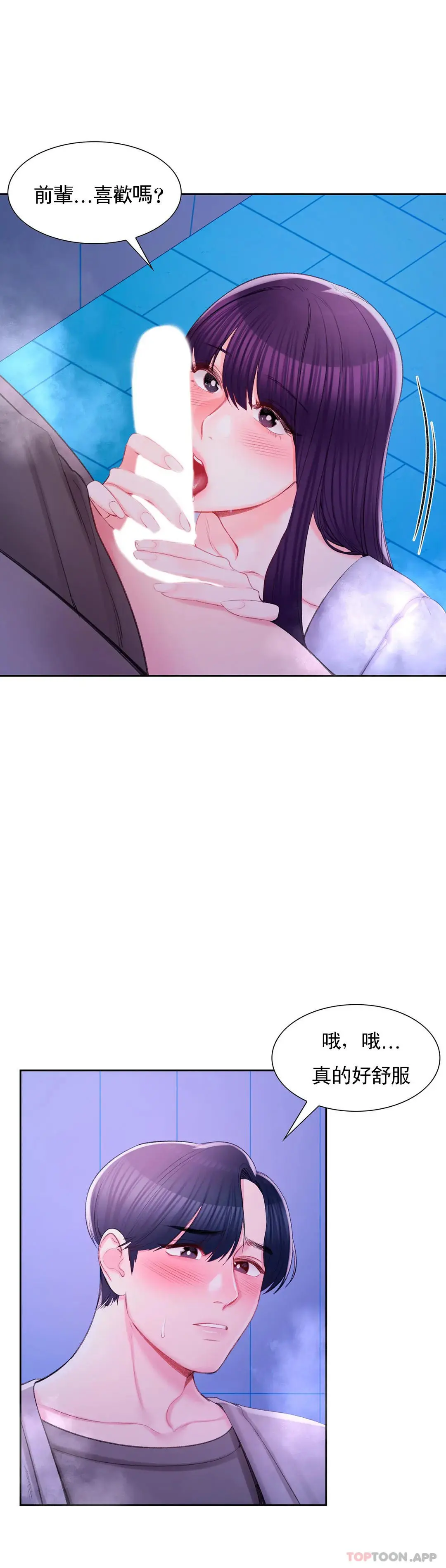 校园爱情 - 第37话-我要内射 - page 12