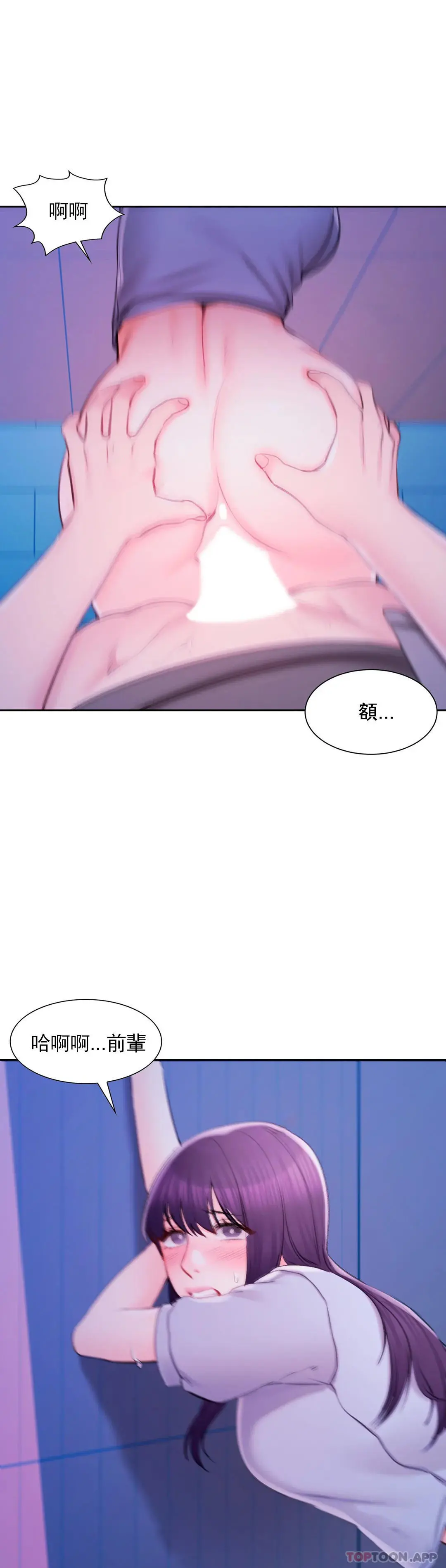 校园爱情 - 第37话-我要内射 - page 15