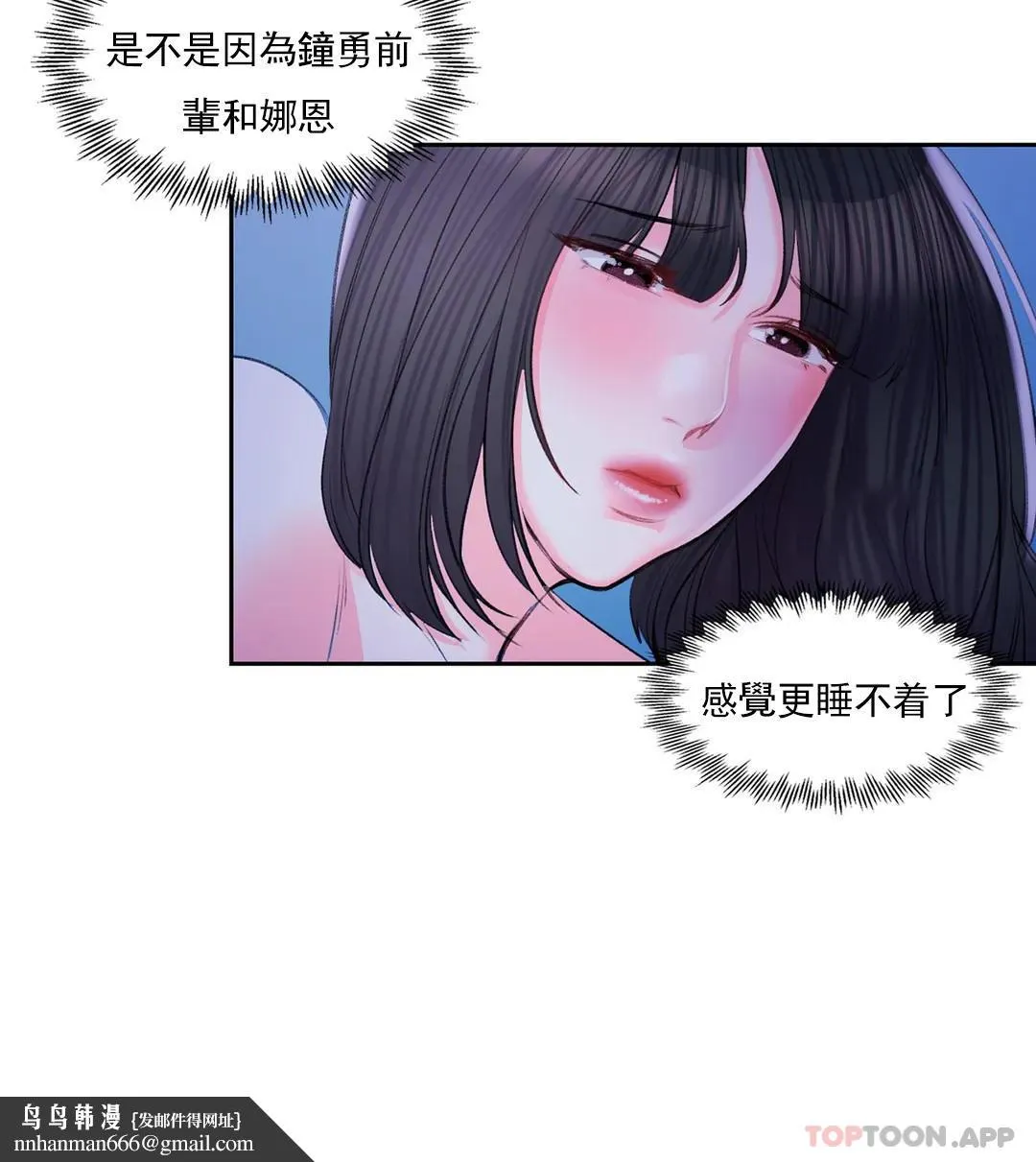 校园爱情 - 第37话-我要内射 - page 22