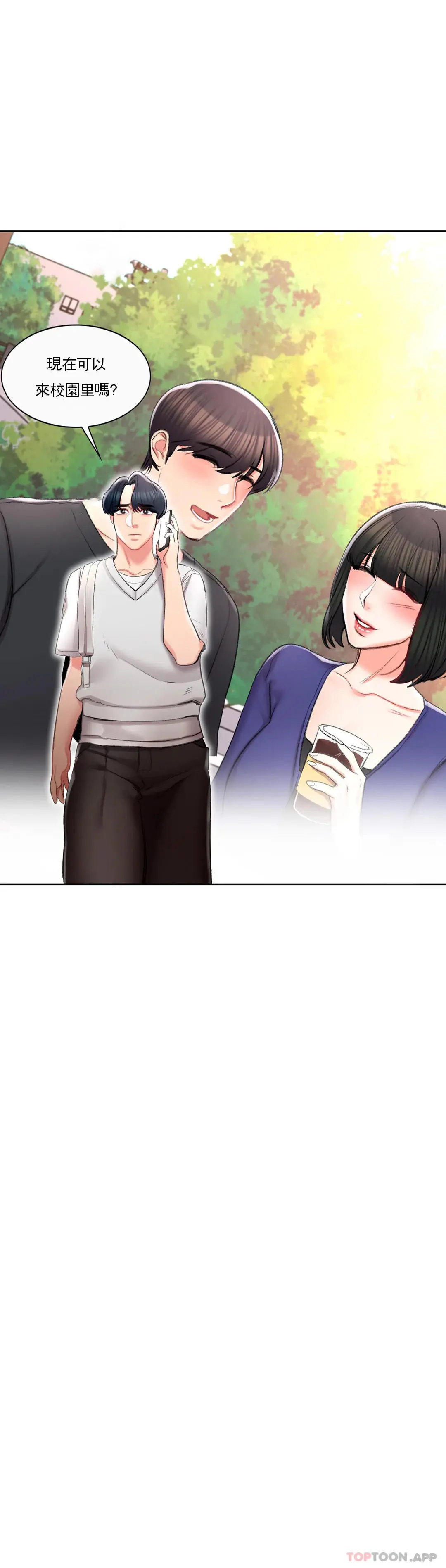 校园爱情 - 第37话-我要内射 - page 40