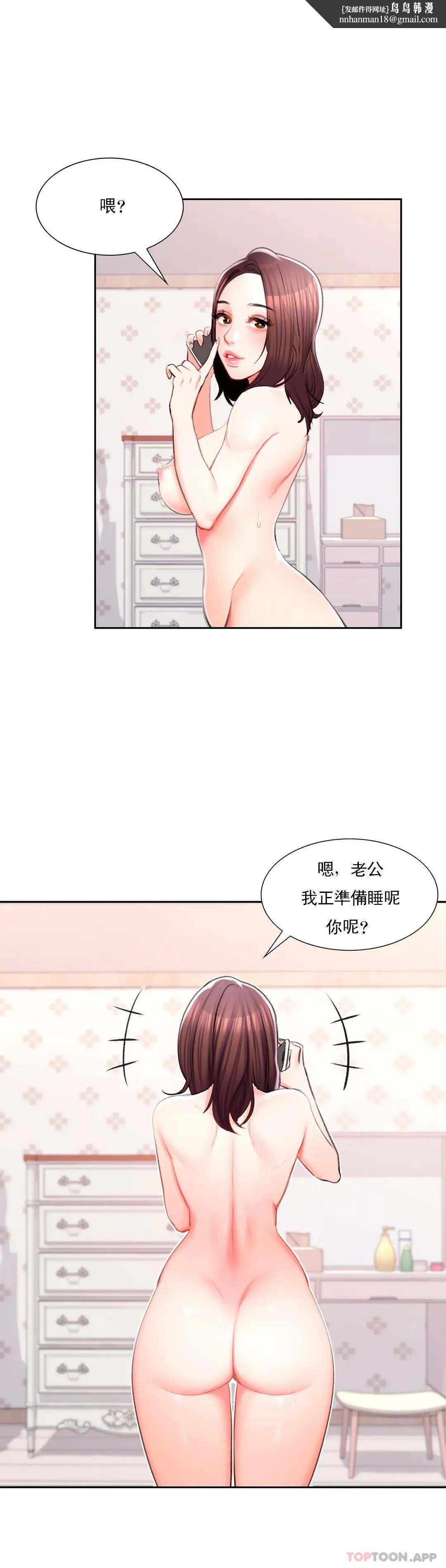 校园爱情 - 第36话-让我无法忘记 - page 1