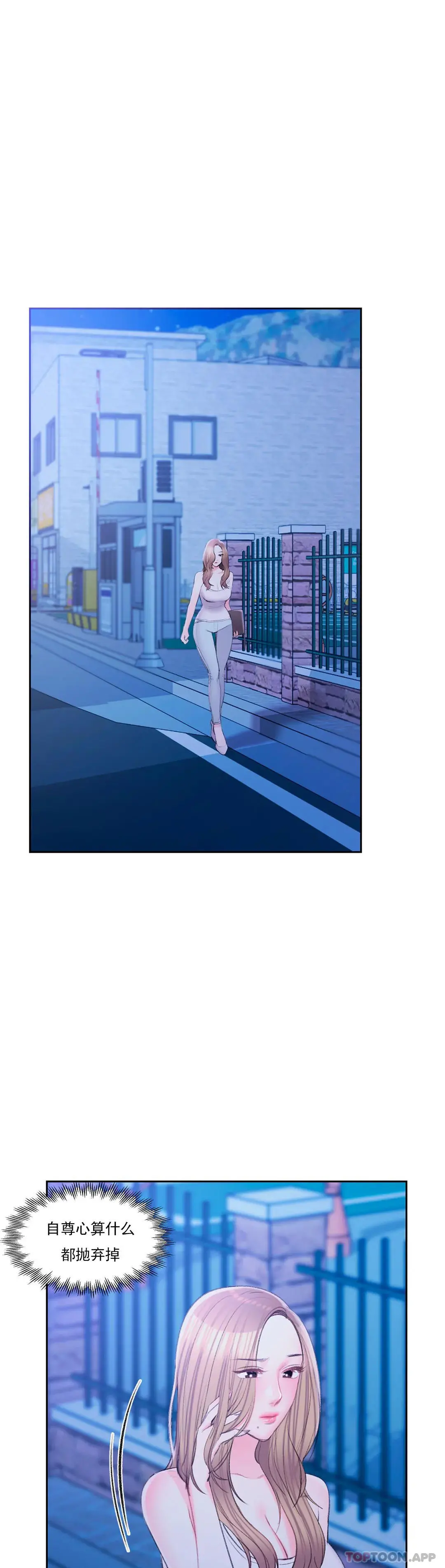 校园爱情 - 第36话-让我无法忘记 - page 15